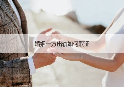 苏州市出轨调查：婚内转移财产分割的认定